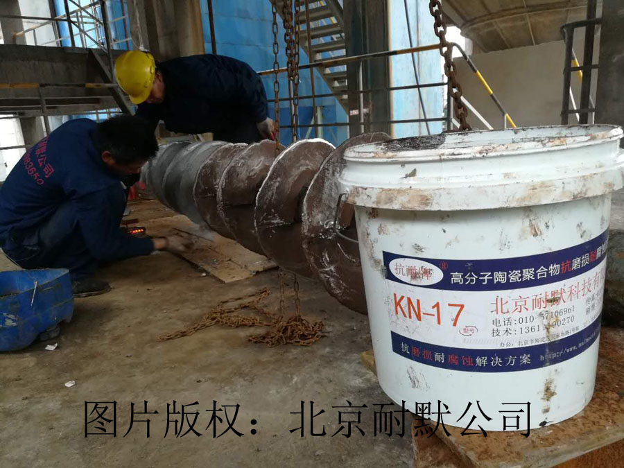 KN17防腐耐磨陶瓷涂层 KN17防腐耐磨陶瓷涂层