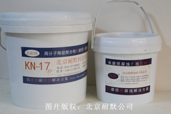 防腐陶瓷涂层 防腐陶瓷涂层