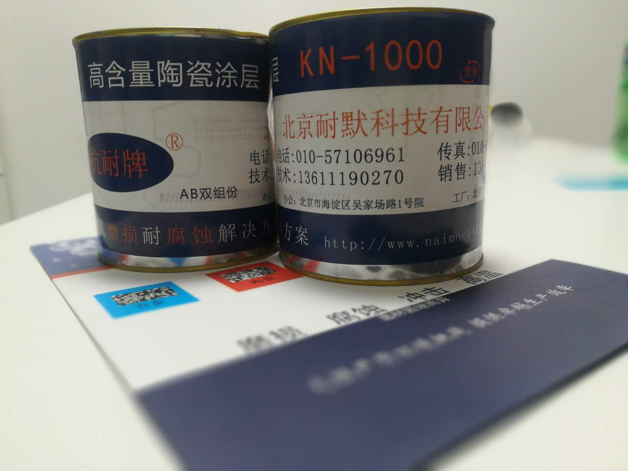 KN1000纳米陶瓷涂层应用于生物质电站锅炉 KN1000纳米陶瓷涂层应用于生物质电站锅炉