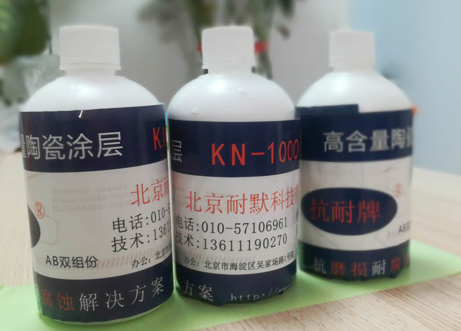 炉管外壁喷涂高温纳米陶瓷涂层KN1000起保护作用 炉管外壁喷涂高温纳米陶瓷涂层KN1000起保护作用